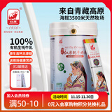 红原牦牛奶粉1罐460g青藏高原有机0添加无蔗糖牦牛乳粉中老年高钙奶粉