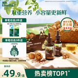 英氏食用油组合装126ml有机核桃油亚麻籽油送宝宝婴幼儿辅食分阶手册