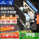 悍高（HIGOLD）厨房拉篮橱柜碗碟拉篮抽屉式铝合金碗碟篮304不锈钢橱柜调味拉篮 700柜2层希勒3.0PRO 旋转工具篮