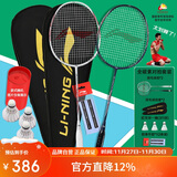 李宁（LI-NING）羽毛拍对拍全碳素双拍套装锋影系列超轻5U比赛训练拍白/蓝 已穿线
