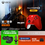 微软（Microsoft）Xbox无线游戏手柄 无线控制器 彩色手柄锦鲤红 蓝牙适配Xbox/PC/平板/手机 Steam 双影奇境 丝之歌