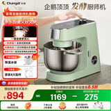 长帝（changdi）【国家补贴】企鹅顶顶家用厨师机和面机揉面机打蛋器多功能轻音料理机面条机带发酵莫兰迪绿
