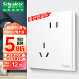 施耐德（Schneider）开关插座面板家用墙壁单控一开86型暗装斜5五孔皓呈系列奶油白色 10A斜五孔插座