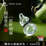 峨眉山白水晶葫芦吊坠福禄水晶项链护身符送礼本命年七夕节礼物