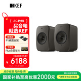 KEF【国家补贴】LSX II LT轻奢版桌面电脑音响无线HiFi立体声2.0有源音箱蓝牙 石墨灰