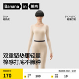 蕉内热皮301+保暖内衣男女士薄暖秋衣秋裤套装隐形大圆领无痕打底衣 【女士】燕麦奶 L