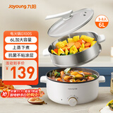 九阳（Joyoung）电火锅6L大容量1600W大火力火锅专用锅电煮锅电热锅多功能料理锅一体锅HG60-G100S