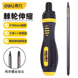 得力（deli）棘轮螺丝批组套十字螺丝刀一字组合套装棘轮伸缩 6/PH2 DL626011