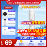 美的净水器滤芯—适用MU136-4 151-4 1790B/1686A/1598A-400G WAH75-03 WAH400-01 S1系列-后置碳滤芯