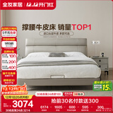全友家居 现代简约真皮床卧室1.8x2米头层牛皮艺床双人软包床政府补贴