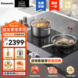 松下（Panasonic）电磁炉双灶家用多功能大火力3500W大功率定时溢出感知电磁灶KY-DC21 线上版KY-EC21[溢出感知]