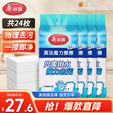美丽雅纳米海绵去污魔力擦厨房去油污魔术擦鞋清洁海绵块 24只