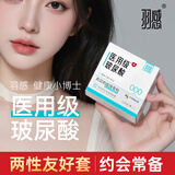 羽感医用级避孕套超薄000玻尿酸安全套健康小博士水润10只装情趣用品