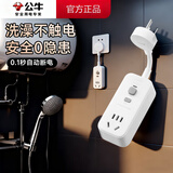 公牛（BULL）电热水器漏电保护器插头电热水龙头防触电插排带漏保开关插座智能马桶插头洗衣机大功率浴室卫生间 【适配10A插头】10A直插式短排插 官方家用自动断电防触电保安器专用插头