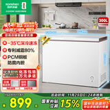 容声（Ronshen）300L单温家商两用冰柜-35℃速冻减霜80%PCM防腐内胆大容量净味冷柜BD/BC-300ZMSM国家补贴