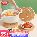 隔热垫餐桌 圆形16cm*4片 竹垫隔热耐高温砂锅汤锅茶杯垫