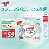 大王【品牌直供】花信风拉拉裤XXXL22片(18-35kg)婴儿超薄透气