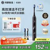 华为智选力博得鸿蒙智选智能声波电动牙刷优漾3 情侣生日礼物成人学生牙刷深度清洁亮白180天长续航