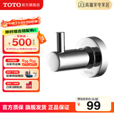 TOTO卫浴 毛巾环毛巾架卫生间浴室置物架五金挂件YTT406C/YTT408C(11) YRH406C挂钩