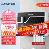 志高（CHIGO）【2025年新款升级触控】净水器家用加热直饮一体机接自来水直饮机反渗透厨房壁挂台式即热饮水机 净热一体机+2年滤芯（包安装） 净热一体机