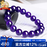 石玥珠宝收藏级11mm天然紫水晶手链本命年转运珠九紫离火手串男女士款礼物