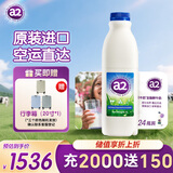 a2牛奶澳洲原装进口全脂鲜牛奶1L*24  随心订奶 全家营养早餐奶