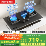 欧派（OPPEIN）燃气灶煤气灶70%热效率国家补贴天然气大面板液化气猛火灶磨砂面板双灶嵌入式台式两用 【780面板】70%热效率-双灶定时-JJX61 液化气