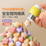 魔幻厨房馄饨模具2件婴儿辅食云吞混沌工具自动封边蝴蝶面辅食小馒头工具