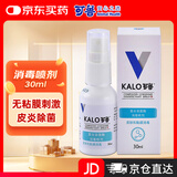 可鲁复合溶菌酶喷雾 宠物猫猫狗狗皮肤黏膜消毒杀菌外用 30ml