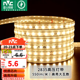 雷士（NVC）灯带LED灯带多米装吊顶霓虹高亮贴片灯带暗槽辅助灯条 1米-60珠-暖黄8W/米-自购连接头 550lm/米