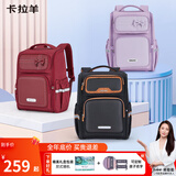 卡拉羊【蒋勤勤代言】书包小学生1-6年级减负防下坠儿童书包防泼水背包 大号-波尔多红【赠定制签名牌】