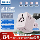 飞利浦（PHILIPS）侧插转换插头全球通用含USB两口插头国际旅行插座英欧美澳标德国日本新加坡韩国中国香港适用粉