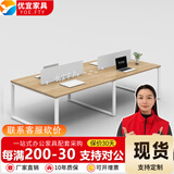 YOE.FTY优宜工位办公桌简约现代职员桌双人四人员工桌办公室电脑桌椅组合 4人位