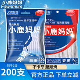 小鹿妈妈（FAWNMUM）牙线 牙签牙线棒成人儿童超细袋装100支/袋 100支 2袋 （共200支）