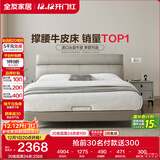 全友家居 真皮床现代简约卧室1.8x2米双人头层牛皮床头软包床政府补贴