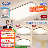 欧普（OPPLE）简约北欧超薄led客厅现代简约呵护光全屋灯具卧室餐厅吸顶灯TC 呵护光智控 A3【三室一厅】