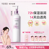 半亩花田热巴同款美白身体乳提亮补水保湿皮肤干燥滋润留香润肤乳250ml