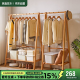 家逸衣帽架实木落地衣架卧室挂衣架可折叠衣架简约衣服架子榉木80CM