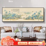 瑞尚（RUISHANG） 新中式客厅装饰画大气山水画横版沙发背景墙画挂画轻奢晶瓷壁画 千里江山图 180*60/晶瓷面/适合2.5m沙发