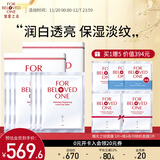 宠爱之名面膜光之钥焕白净化生物纤维面膜保湿紧致抗皱提亮肤色 3片*2盒