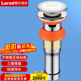 莱尔诗丹弹跳下水器 面盆落水器 浴室柜洗脸盆洗手盆去水器 排水器LD10138