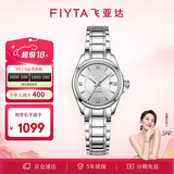 飞亚达（FIYTA）经典系列 “白月光”机械钢带商务优雅女表礼盒 节日礼物送女生
