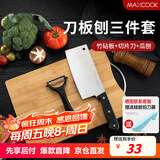 美厨（maxcook）砧板菜板案板 竹砧板菜刀瓜刨削皮器切片刀水果刀三件套 MCD4482
