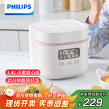 飞利浦（PHILIPS）【25分钟旋风煮】多功能1.8L迷你电饭煲一键旋风煮 24小时智能预约电饭锅HD3063/20白色 