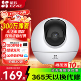 萤石 监控摄像头C6C CP1无线家用监控器Wifi高清室内360度云台旋转语音对讲  手机远程视频 c6c2k星光版3mp 16G免费升级32G+壁装支架+30天云存储