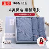 金号毛巾礼盒 纯棉亲肤加厚毛巾+浴巾组合三件套礼盒 深海蓝色