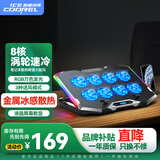 酷睿冰尊（ICE COOREL） K10 笔记本散热器电脑桌支架游戏本散热底座可调速降温风扇带RGB灯光适用17英寸联想外星人拯救者