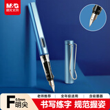 晨光（M&G）文具学生钢笔0.5mmF明尖 可换3.4口径墨囊 正姿写字（不含墨囊）单支装珠光蓝AFPY522525考试必备