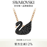 施华洛世奇（SWAROVSKI）Swan优雅天鹅项链女吊坠轻奢小众送女友女 镀玫瑰金色(小)5204133
