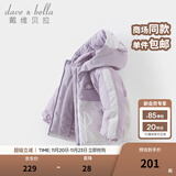 戴维贝拉（DAVE＆BELLA）童装防水保暖宝宝棉袄男童儿童棉服女童外套冬季棉衣冬装夹棉衣服 迷雾紫DB4237680-A 140 cm（建议身高130-140cm）